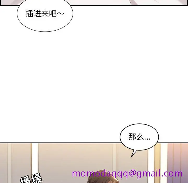 奇奇怪怪的女友 - 第6章 - page 63