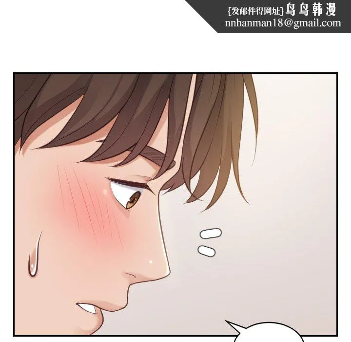 奇奇怪怪的女友 - 第6章 - page 67