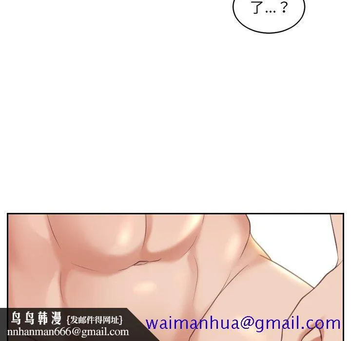 奇奇怪怪的女友 - 第6章 - page 68