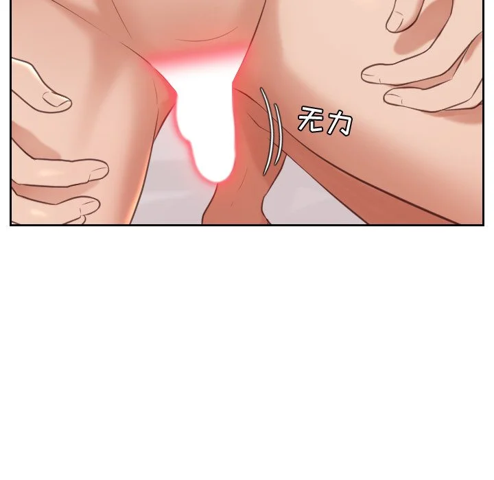 奇奇怪怪的女友 - 第6章 - page 69
