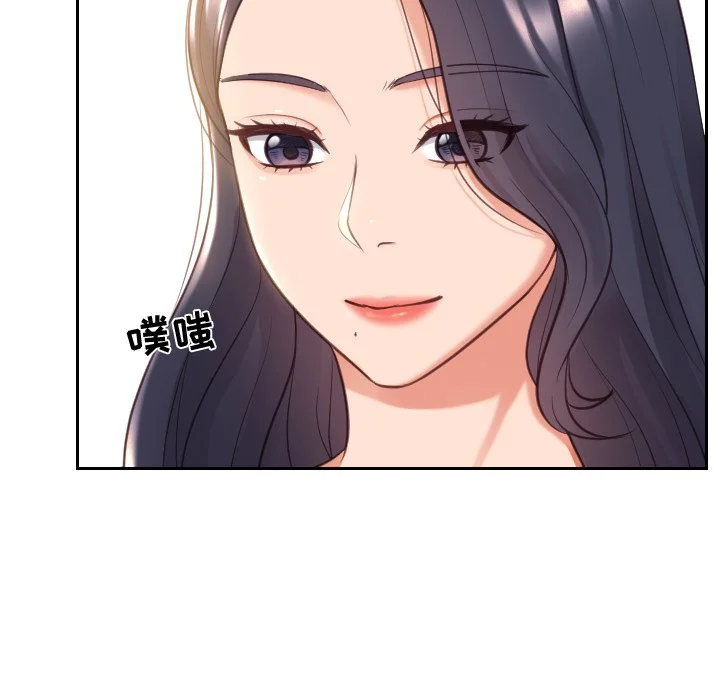 奇奇怪怪的女友 - 第6章 - page 74