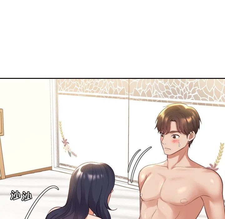 奇奇怪怪的女友 - 第6章 - page 77