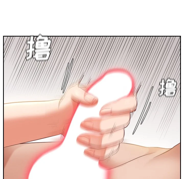 奇奇怪怪的女友 - 第6章 - page 81