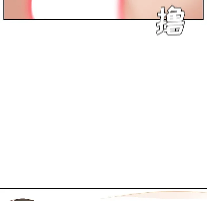 奇奇怪怪的女友 - 第6章 - page 82