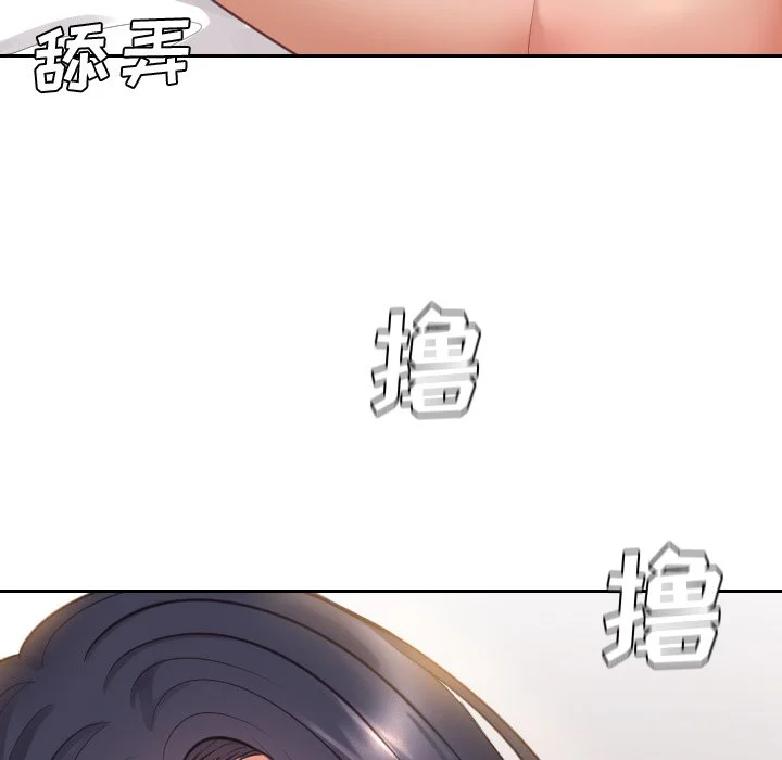 奇奇怪怪的女友 - 第6章 - page 84