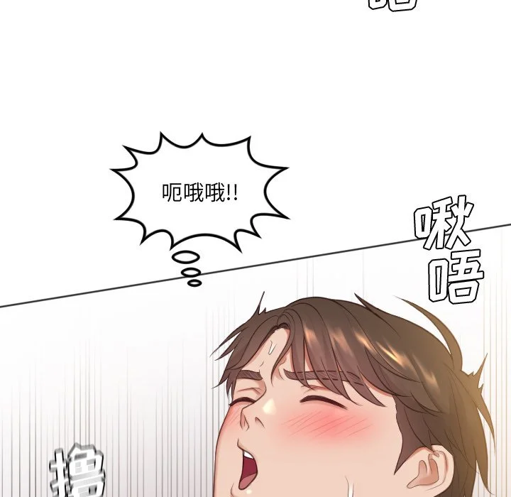 奇奇怪怪的女友 - 第6章 - page 86