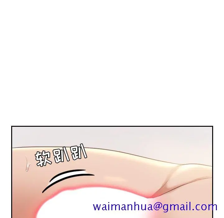 奇奇怪怪的女友 - 第6章 - page 88