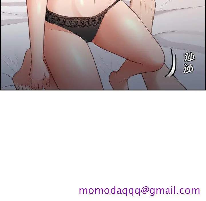 奇奇怪怪的女友 - 第6章 - page 93