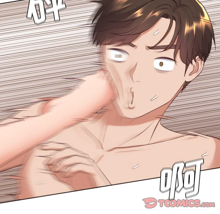 奇奇怪怪的女友 - 第6章 - page 96