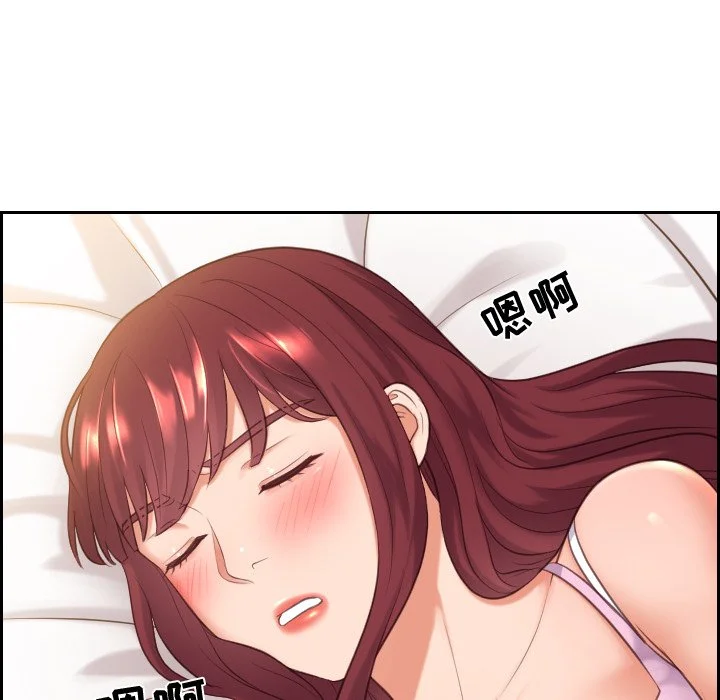 奇奇怪怪的女友 - 第6章 - page 102