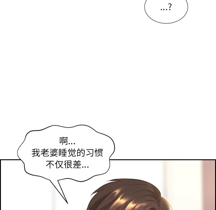 奇奇怪怪的女友 - 第6章 - page 105