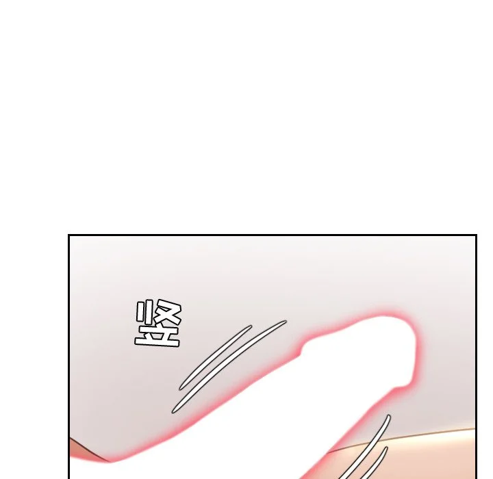 奇奇怪怪的女友 - 第6章 - page 115