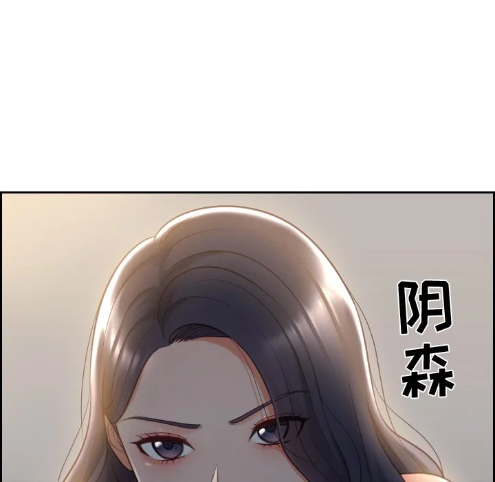 奇奇怪怪的女友 - 第6章 - page 122