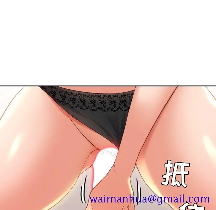 奇奇怪怪的女友 - 第6章 - page 128