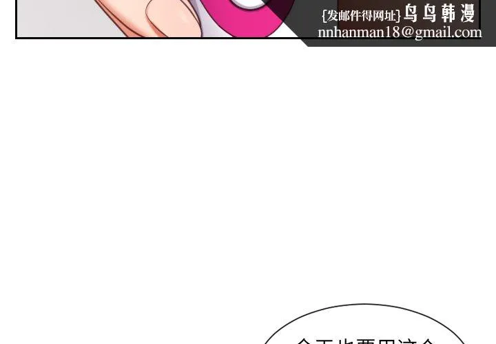 奇奇怪怪的女友 - 第3章 - page 1