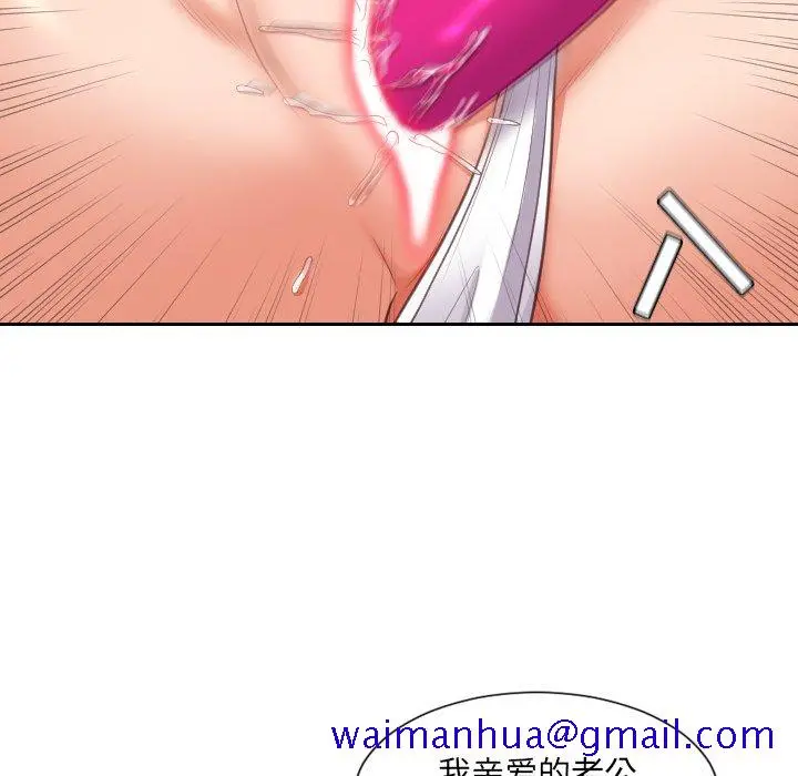 奇奇怪怪的女友 - 第3章 - page 8