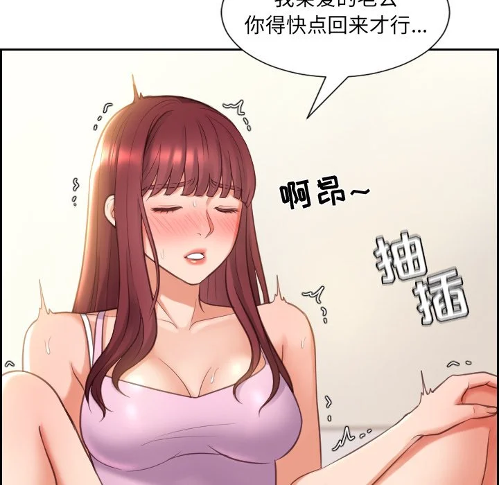 奇奇怪怪的女友 - 第3章 - page 9