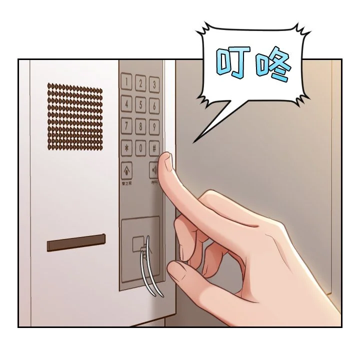 奇奇怪怪的女友 - 第3章 - page 15