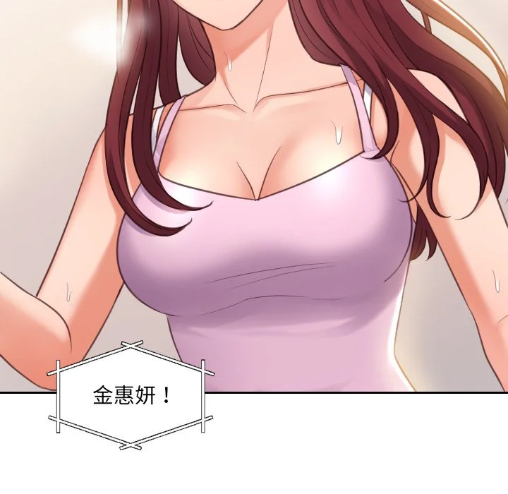 奇奇怪怪的女友 - 第3章 - page 17