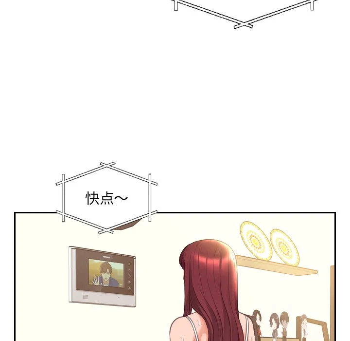 奇奇怪怪的女友 - 第3章 - page 21