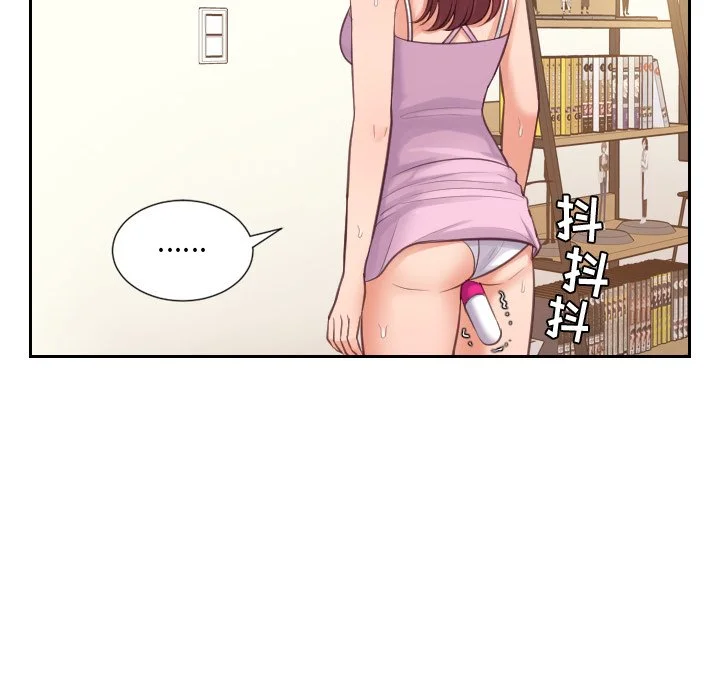 奇奇怪怪的女友 - 第3章 - page 22