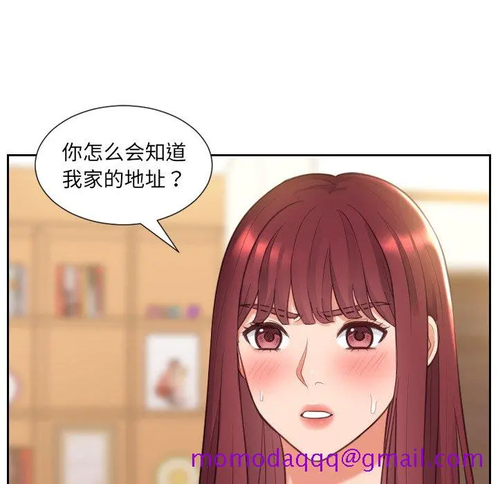 奇奇怪怪的女友 - 第3章 - page 23