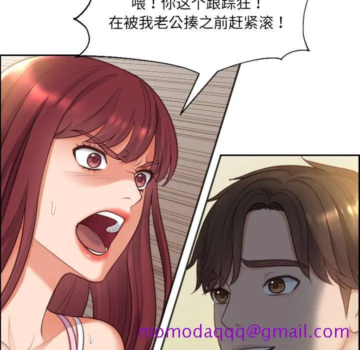 奇奇怪怪的女友 - 第3章 - page 33