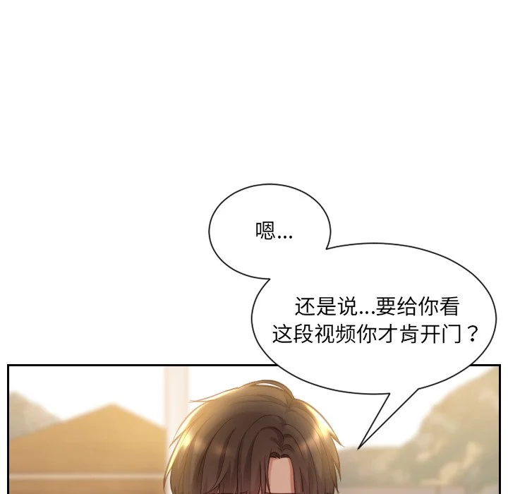 奇奇怪怪的女友 - 第3章 - page 36