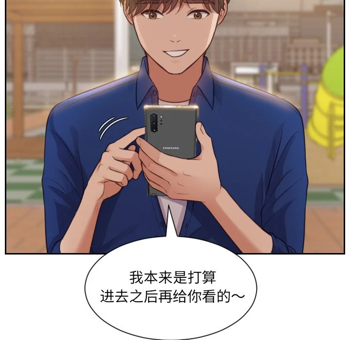 奇奇怪怪的女友 - 第3章 - page 37