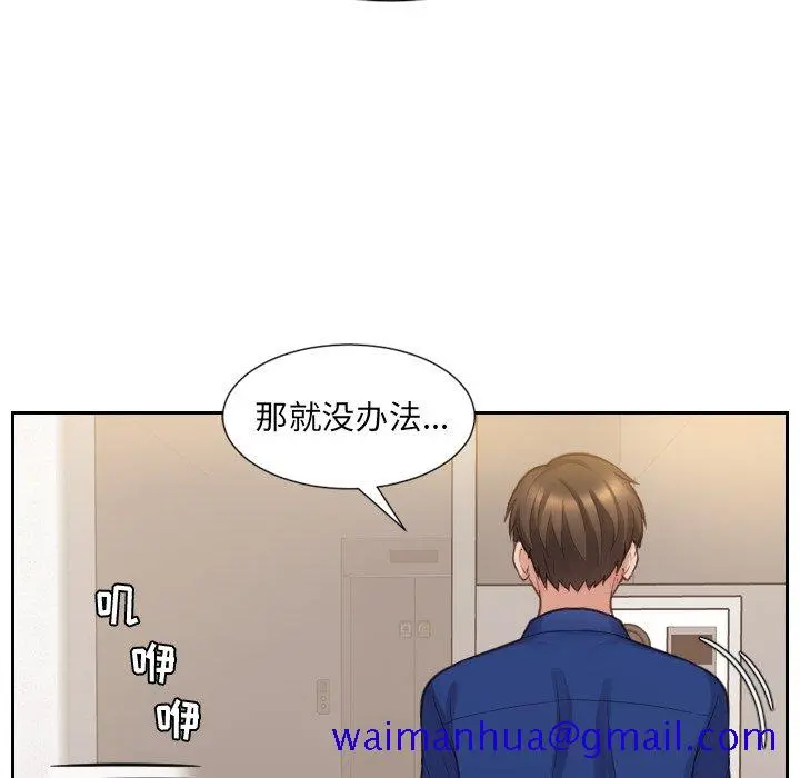 奇奇怪怪的女友 - 第3章 - page 38