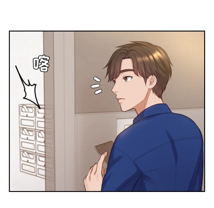 奇奇怪怪的女友 - 第3章 - page 40