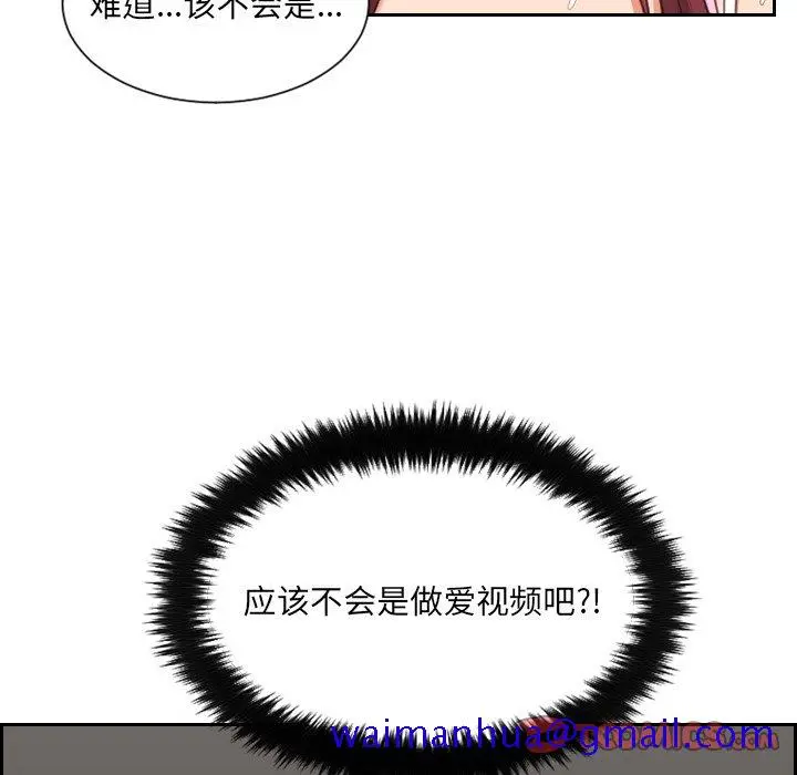 奇奇怪怪的女友 - 第3章 - page 48