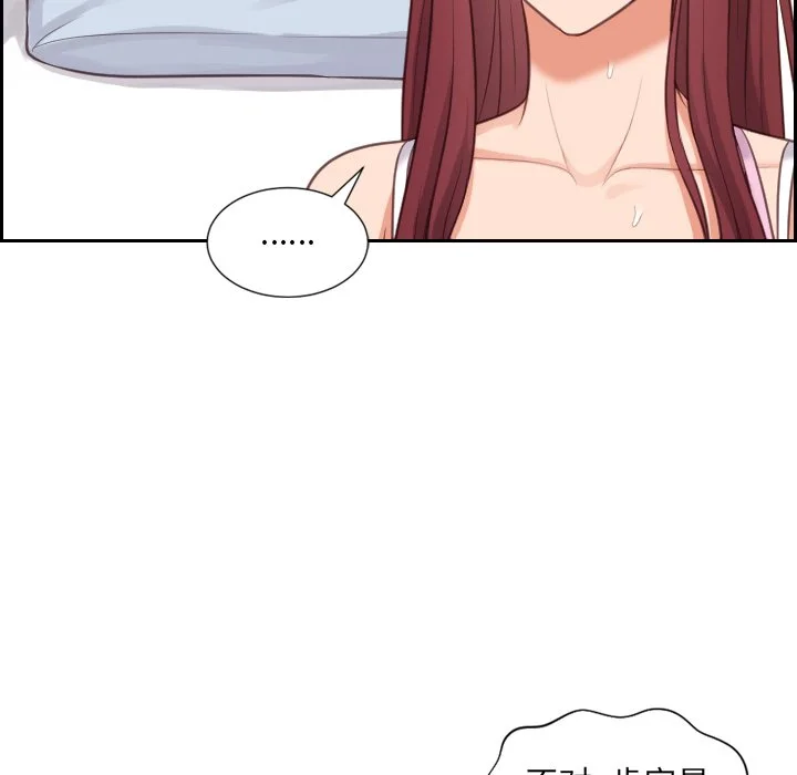 奇奇怪怪的女友 - 第3章 - page 50