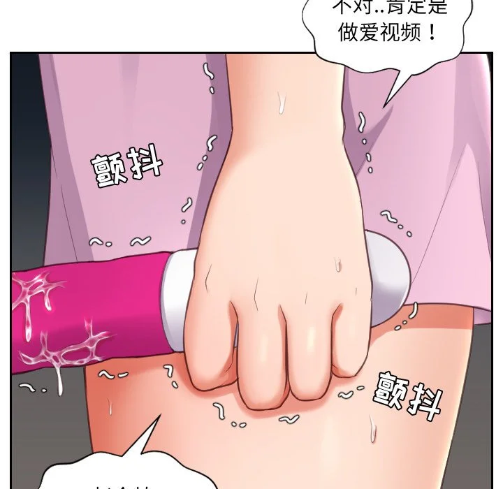 奇奇怪怪的女友 - 第3章 - page 51