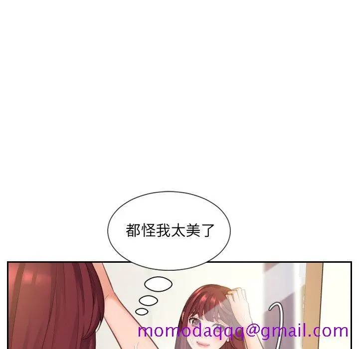 奇奇怪怪的女友 - 第3章 - page 63
