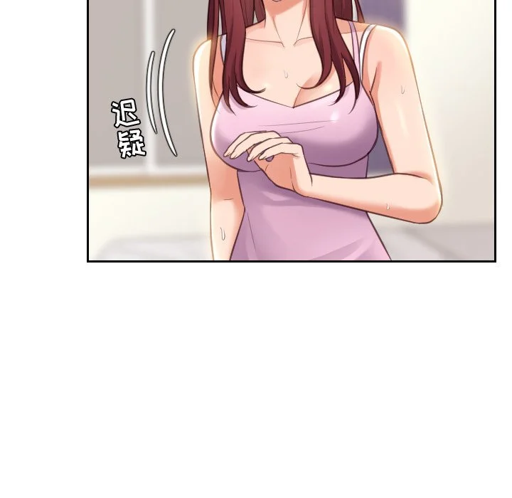 奇奇怪怪的女友 - 第3章 - page 66