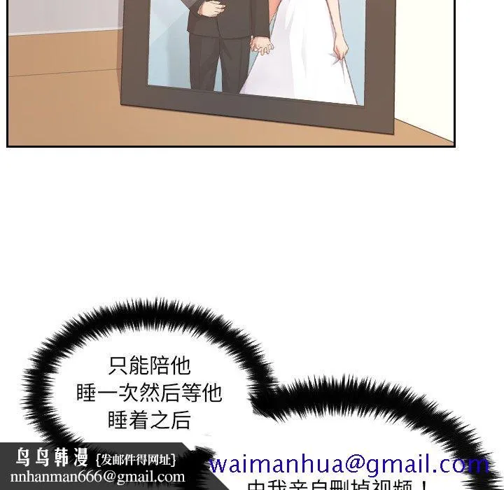 奇奇怪怪的女友 - 第3章 - page 68