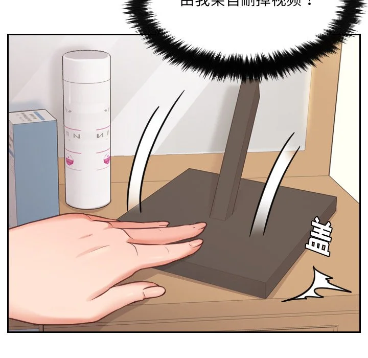 奇奇怪怪的女友 - 第3章 - page 69