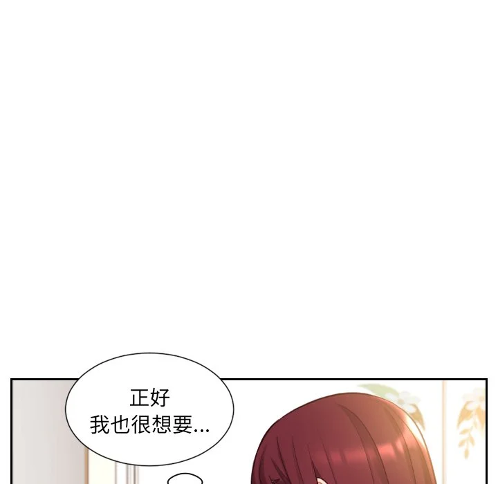 奇奇怪怪的女友 - 第3章 - page 70