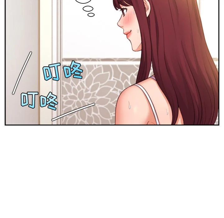 奇奇怪怪的女友 - 第3章 - page 71