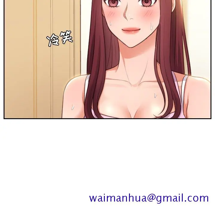 奇奇怪怪的女友 - 第3章 - page 78