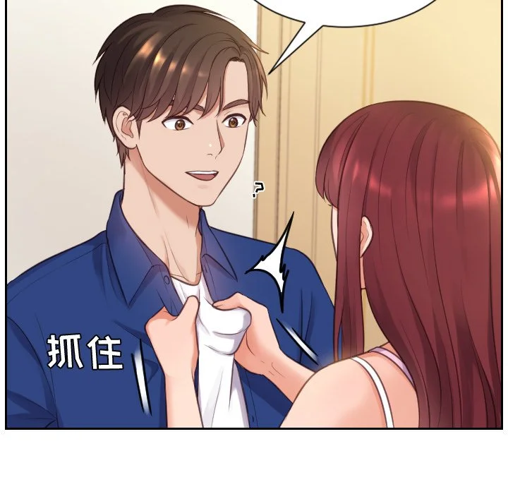 奇奇怪怪的女友 - 第3章 - page 81