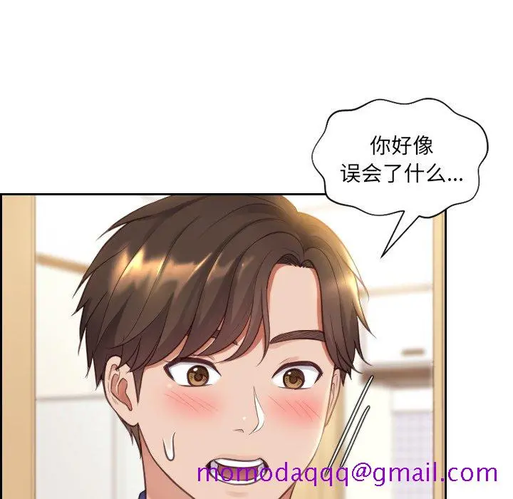 奇奇怪怪的女友 - 第3章 - page 93