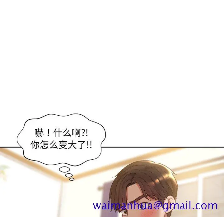 奇奇怪怪的女友 - 第3章 - page 108