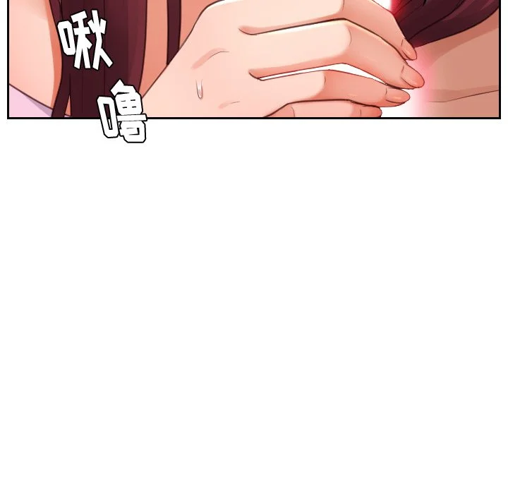 奇奇怪怪的女友 - 第3章 - page 111