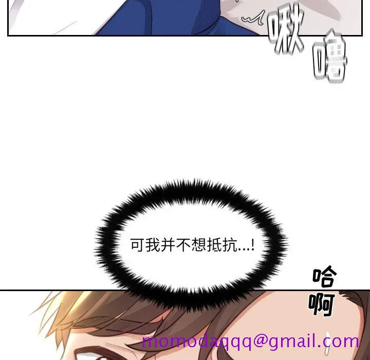 奇奇怪怪的女友 - 第3章 - page 113