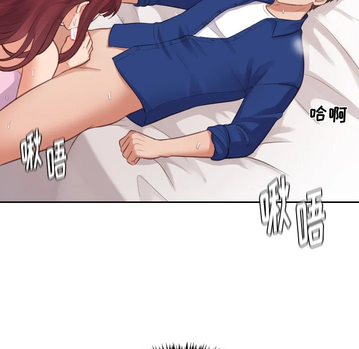 奇奇怪怪的女友 - 第3章 - page 116