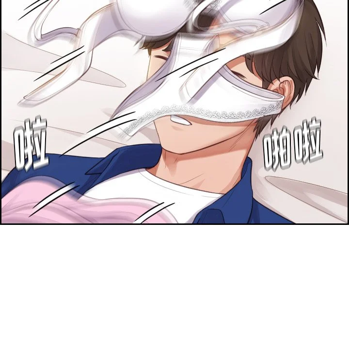 奇奇怪怪的女友 - 第3章 - page 124