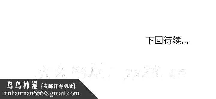 奇奇怪怪的女友 - 第3章 - page 132