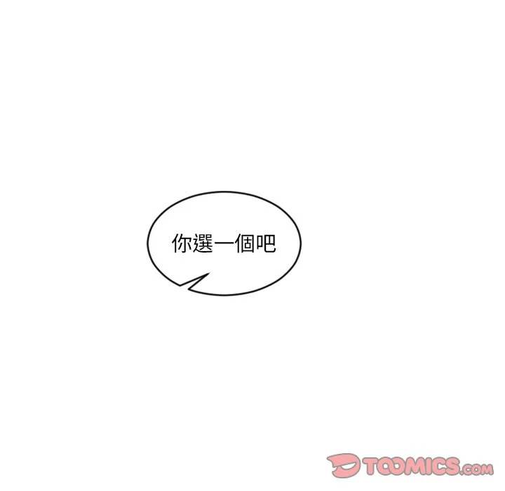 奇奇怪怪的女友 - 第23章 - page 6